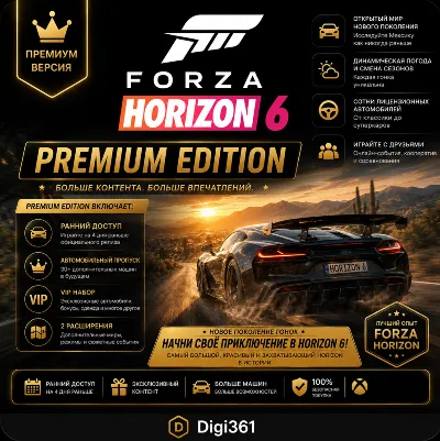 FORZA HORIZON 6 PREMIUM EDITION | ONLINE | ALL DLC | UPDATE