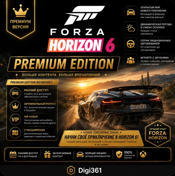 FORZA HORIZON 6 PREMIUM EDITION | ONLINE | ALL DLC | UPDATE