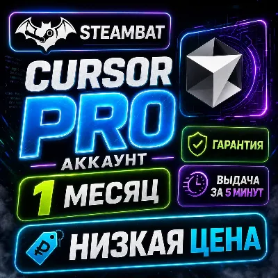 Cursor AI Pro | Personal Account | 1 Month | 24/7 Auto Delivery