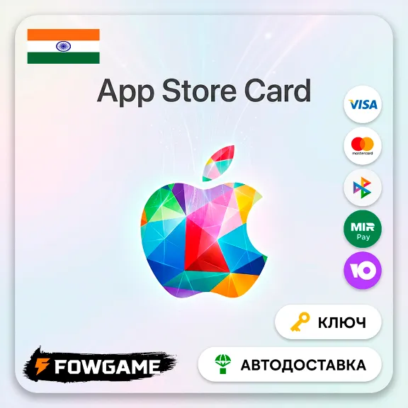 🟣 Apple Gift Card | Индия | INR100-7500 | АВТО ВЫДАЧА