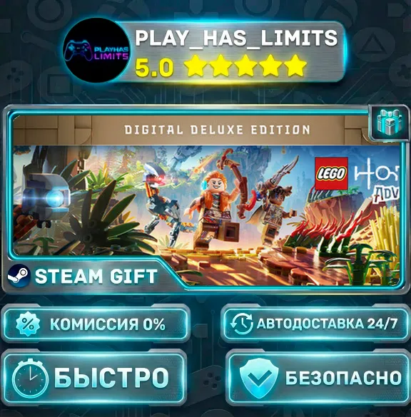 🎁«LEGO®: Приключения Horizon™» цифровое расширенное издание *BY/UA/СНГ Steam Auto