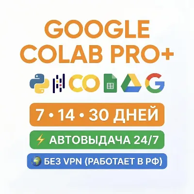AUTO-PROVISIONING • Google Colab PRO+ • NO VPN OR LIMITATIONS • 1 MONTH