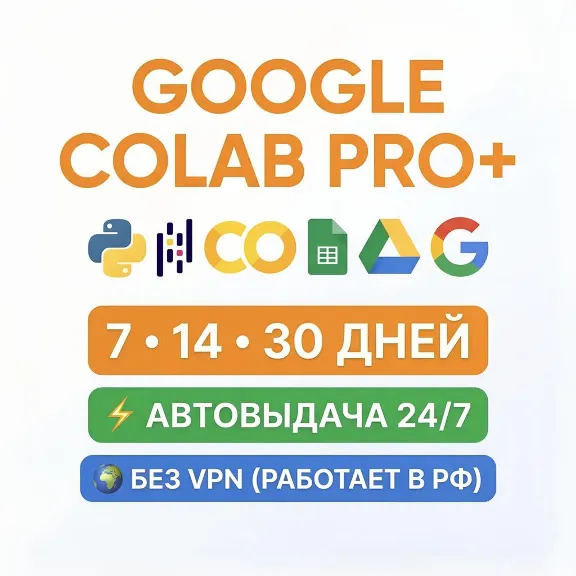 AUTO-PROVISIONING • Google Colab PRO+ • NO VPN OR LIMITATIONS • 1 MONTH