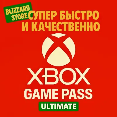 🌸🔴✅GAME PASS ULTIMATE от 1 до 12 МЕСЯЦЕВ - ВЫГОДНО❤️