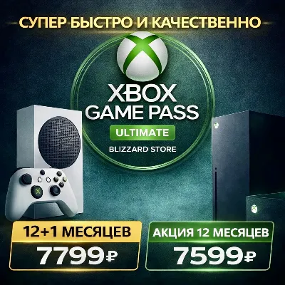 🌸🔴✅GAME PASS ULTIMATE от 1 до 12 МЕСЯЦЕВ - ВЫГОДНО❤️