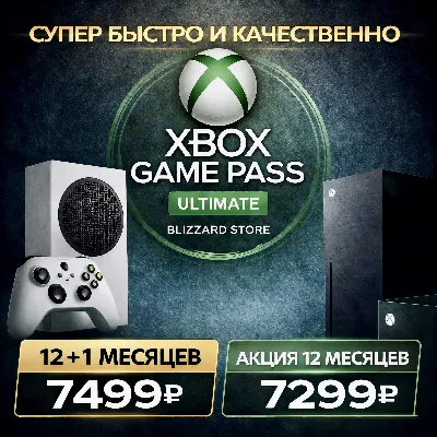 🌸🔴✅GAME PASS ULTIMATE от 1 до 12 МЕСЯЦЕВ - ВЫГОДНО❤️