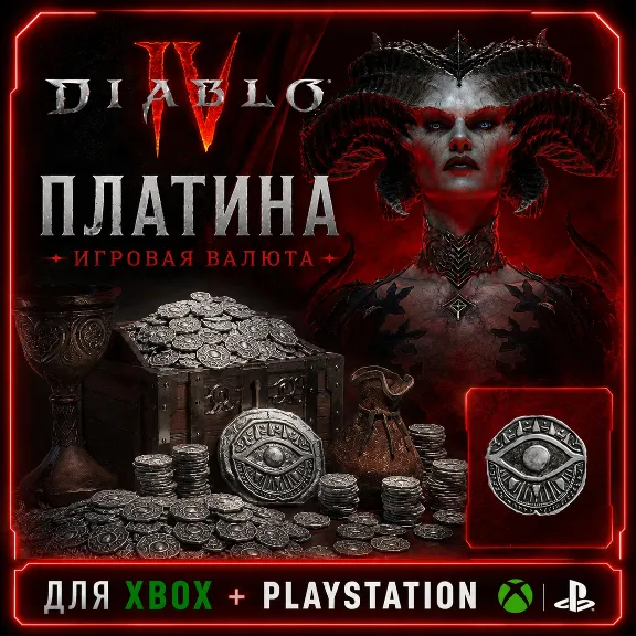 DIABLO IV - Platinum 500 1000 2800 5700 11500 (Xbox | PlayStation)