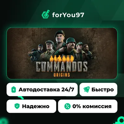 Commandos: Origins · Steam Gift · АВТОДОСТАВКА