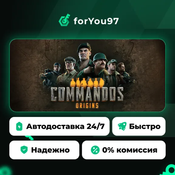 Commandos: Origins · Steam Gift · АВТОДОСТАВКА