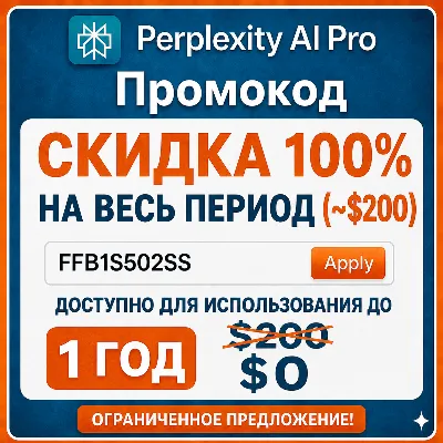 Perplexity AI PRO Promo Code ($200 Value)| Official & Instant Delivery | WARRANTED