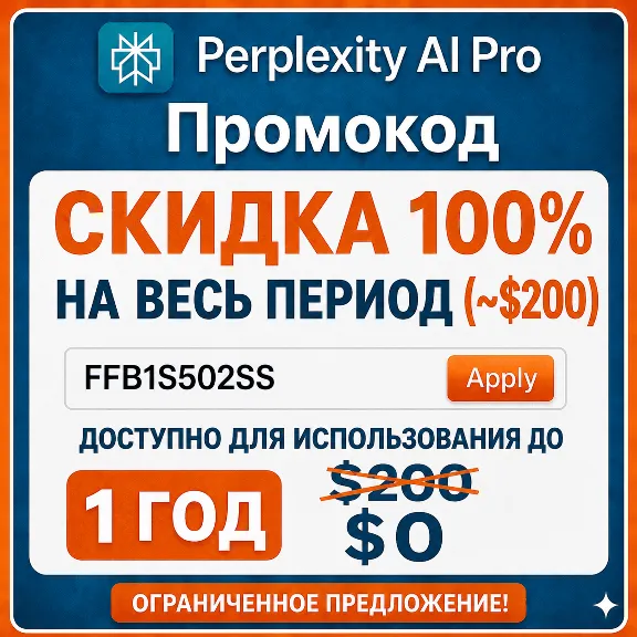 Perplexity AI PRO Promo Code ($200 Value)| Official & Instant Delivery | WARRANTED