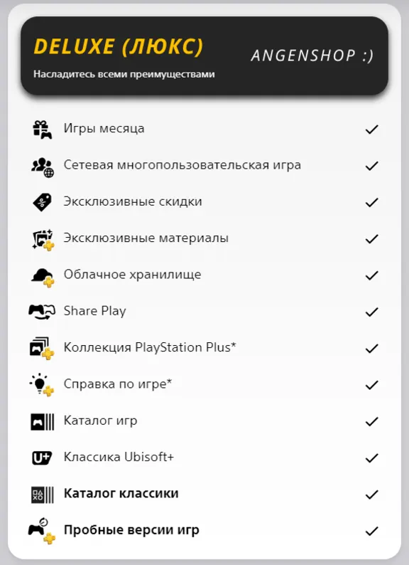 🎮 ПОДПИСКА PS PLUS+ | EA PLAY 1-12 МЕСЯЦЕВ + 🎁 ТУРЦИЯ + СКИДКИ👍