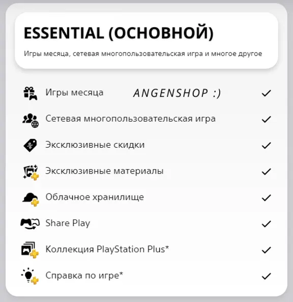 🎮 ПОДПИСКА PS PLUS+ | EA PLAY 1-12 МЕСЯЦЕВ + 🎁 ТУРЦИЯ + СКИДКИ👍