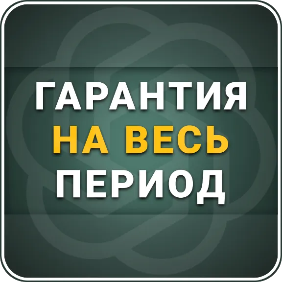 [АВТО 24/7] ChatGPT 5.5 PLUS / Pro X5 / Pro X20 | 1 месяц