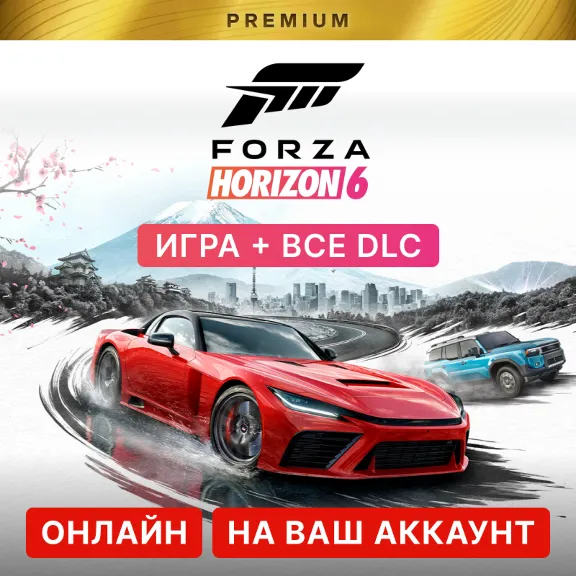 🔥 FORZA HORIZON 6 PREMIUM FOR PC + FH 5 PREMIUM | ONLINE