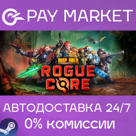 ⚡️Steam gift Russia - Deep Rock Galactic: Rogue Core | AUTODELIVERY