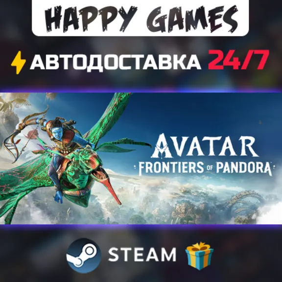Avatar: Frontiers of Pandora STEAM AUTODELIVERY