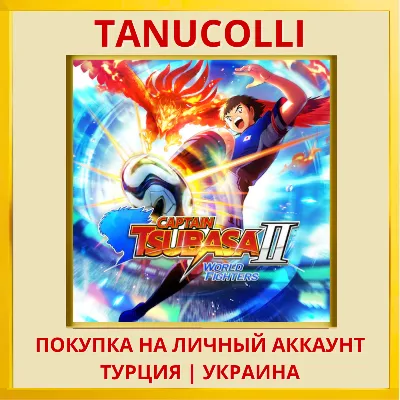 CAPTAIN TSUBASA 2: WORLD FIGHTERS PS5/PS Турция/Украина