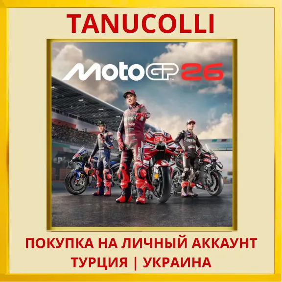 MotoGP 26 PS5/PS Турция/Украина