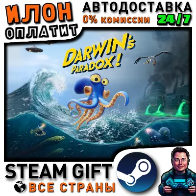 Darwin&acute;s Paradox · Steam РОССИЯ и ВСЕ СТРАНЫ