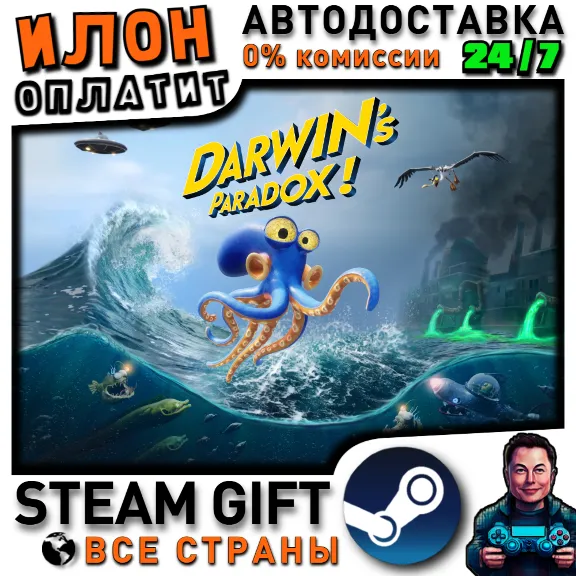 Darwin&acute;s Paradox · Steam РОССИЯ и ВСЕ СТРАНЫ
