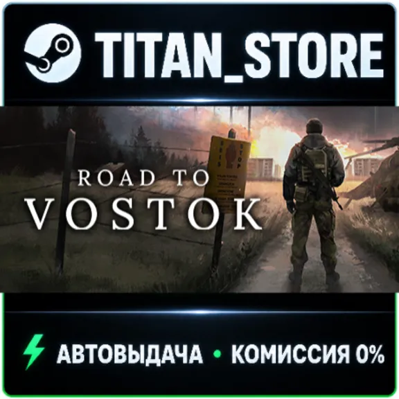 ▟ STEAM GIFT 〓Road to Vostok〓SELECT REGION+GLOBAL AUTO24/7 ▙