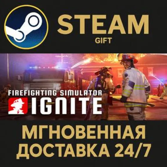 Firefighting Simulator: Ignite STEAM GIFT СТИМ ГИФТ ПК АВТОДОСТАВКА ПОДАРОК