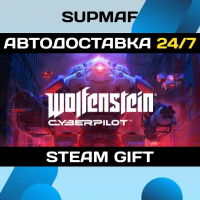 Wolfenstein: Cyberpilot・STEAM GIFT・RU