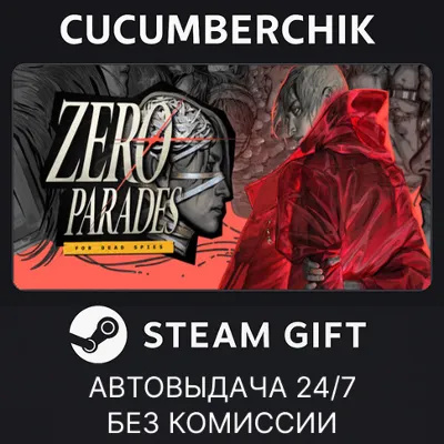 ZERO PARADES✅STEAM GIFT AUTO✅RU+МИР