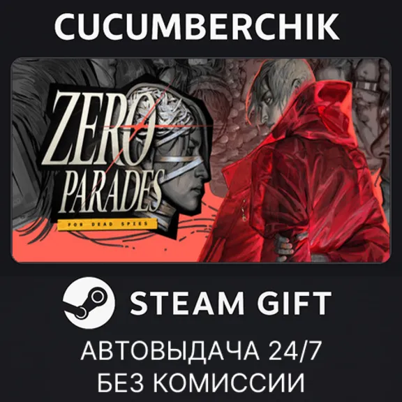 ZERO PARADES✅STEAM GIFT AUTO✅RU+МИР