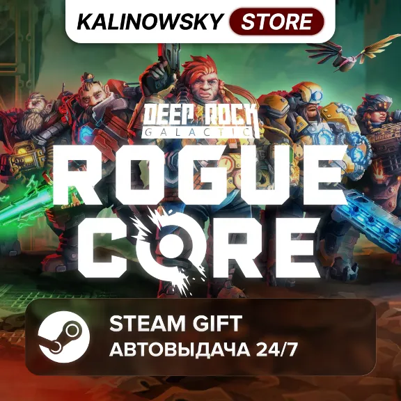🚀DEEP ROCK GALACTIC: ROGUE CORE · ВЕСЬ МИР