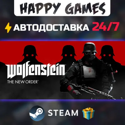 Wolfenstein: The New Order STEAM АВТОДОСТАВКА