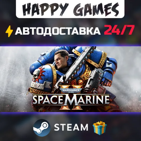 Warhammer 40,000: Space Marine 2 - 1-Year Anniversary Edition STEAM AUTODELIVERY