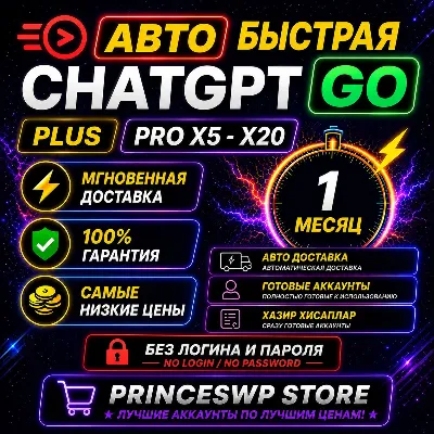 🚀 24/7 (AUTO) CHATGPT PLUS / PRO SUBSCRIPTION / INSTANT