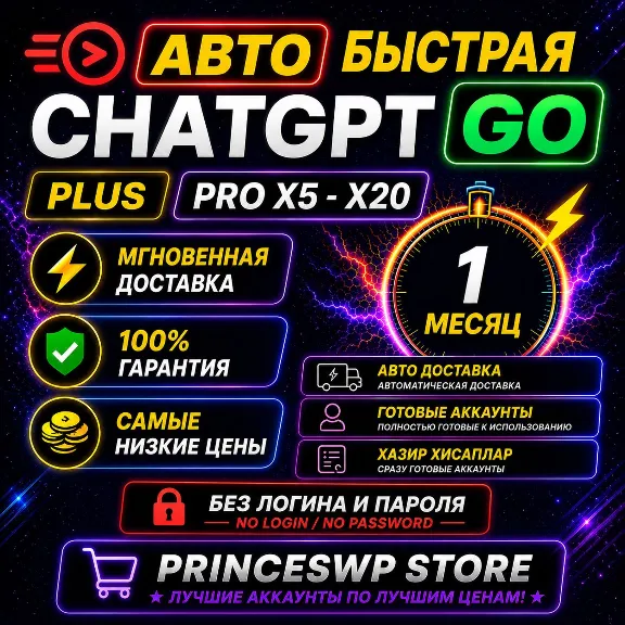 🚀 24/7 (AUTO) CHATGPT PLUS / PRO SUBSCRIPTION / INSTANT