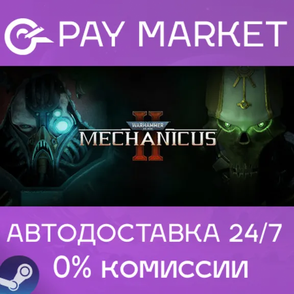 ⚡️Warhammer 40,000: Mechanicus II (2) | АВТОДОСТАВКА UA/KZ/IN/ROW Steam Gift
