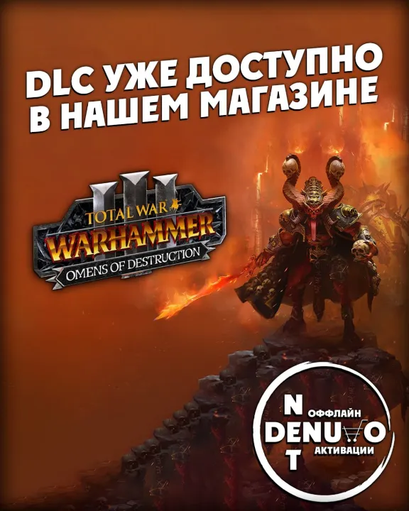 Total War WARHAMMER I-II-III+ALL DLC +IMMORTAL EMPIRES+Steam Account