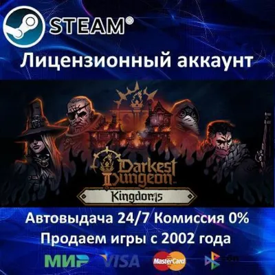 ✅Darkest Dungeon II + DLC The Binding Blade✔️Steam⭐+ 25 Игр🎁АКЦИЯ⭐0% Карты💳
