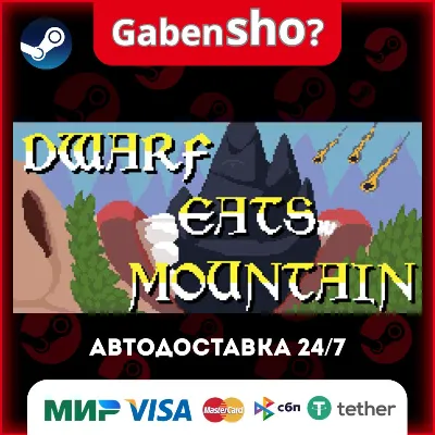 Dwarf Eats Mountain Steam Gift