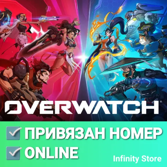 🔥 Account Overwatch 2026 | Global | Linked number
