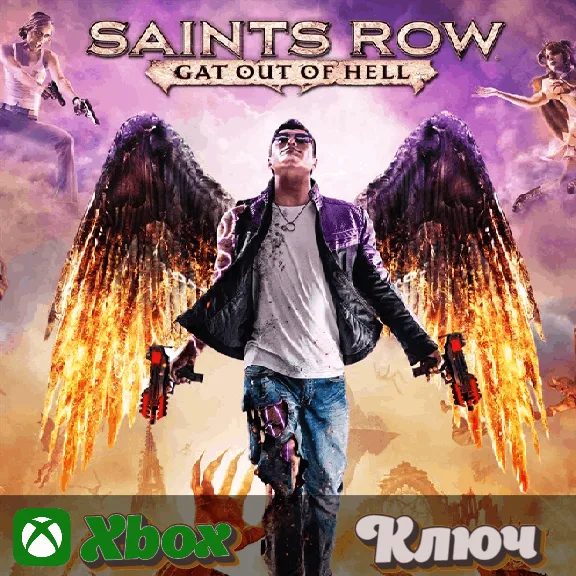 🔑  SAINTS ROW: GAT OUT OF HELL 🔥XBOX КЛЮЧ