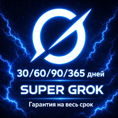 🤖 GROK AI | SUPER GROK    ---  30/60/90/365 DAYS ⚡ FAST