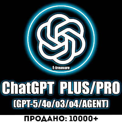 ChatGPT PLUS | PRO | ОФИЦИАЛЬНО Подписка ЧАТ ГПТ ПЛЮС ЧАТГПТ ПЛЮС ЧАТГПТ ПРО КОДЕКС +
