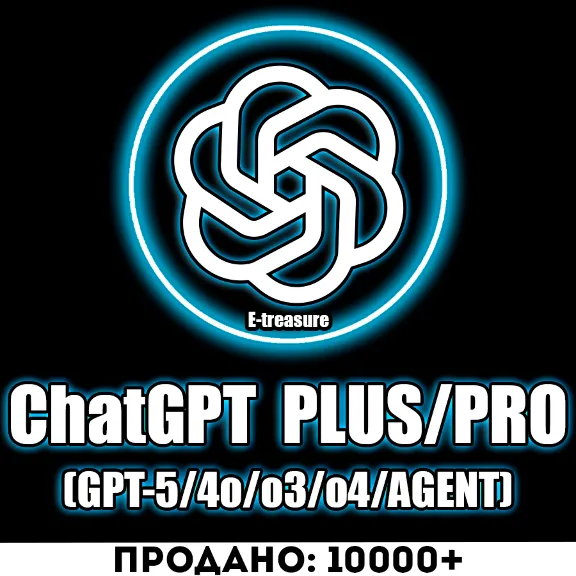 ChatGPT PLUS | PRO | ОФИЦИАЛЬНО Подписка ЧАТ ГПТ ПЛЮС ЧАТГПТ ПЛЮС ЧАТГПТ ПРО КОДЕКС +