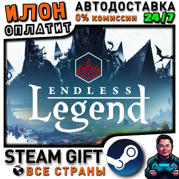 ENDLESS™ Legend · Steam РОССИЯ и ВСЕ СТРАНЫ