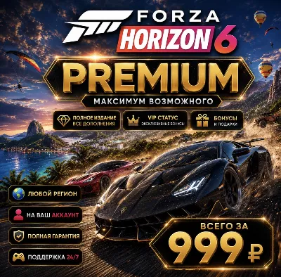 Forza Horizon 6 PREMIUM to your Account l Any Region