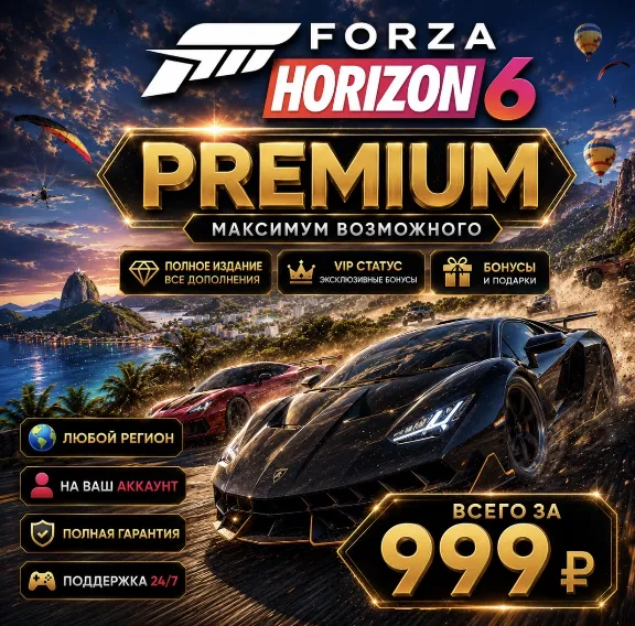 Forza Horizon 6 PREMIUM to your Account l Any Region