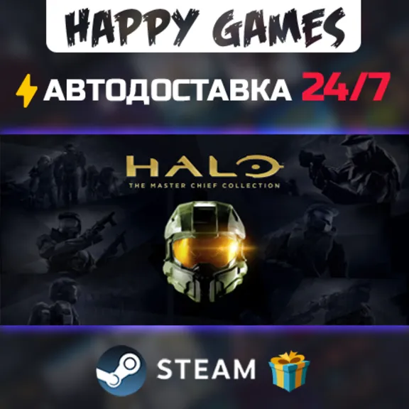Halo: The Master Chief Collection STEAM AUTODELIVERY