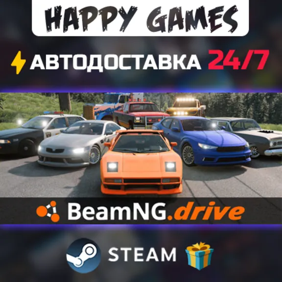 BeamNG.drive STEAM AUTODELIVERY