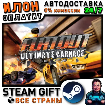 FlatOut: Ultimate Carnage · Steam РОССИЯ и ВСЕ СТРАНЫ